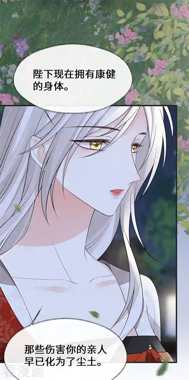 太后裙下臣第120话 生而尊贵？