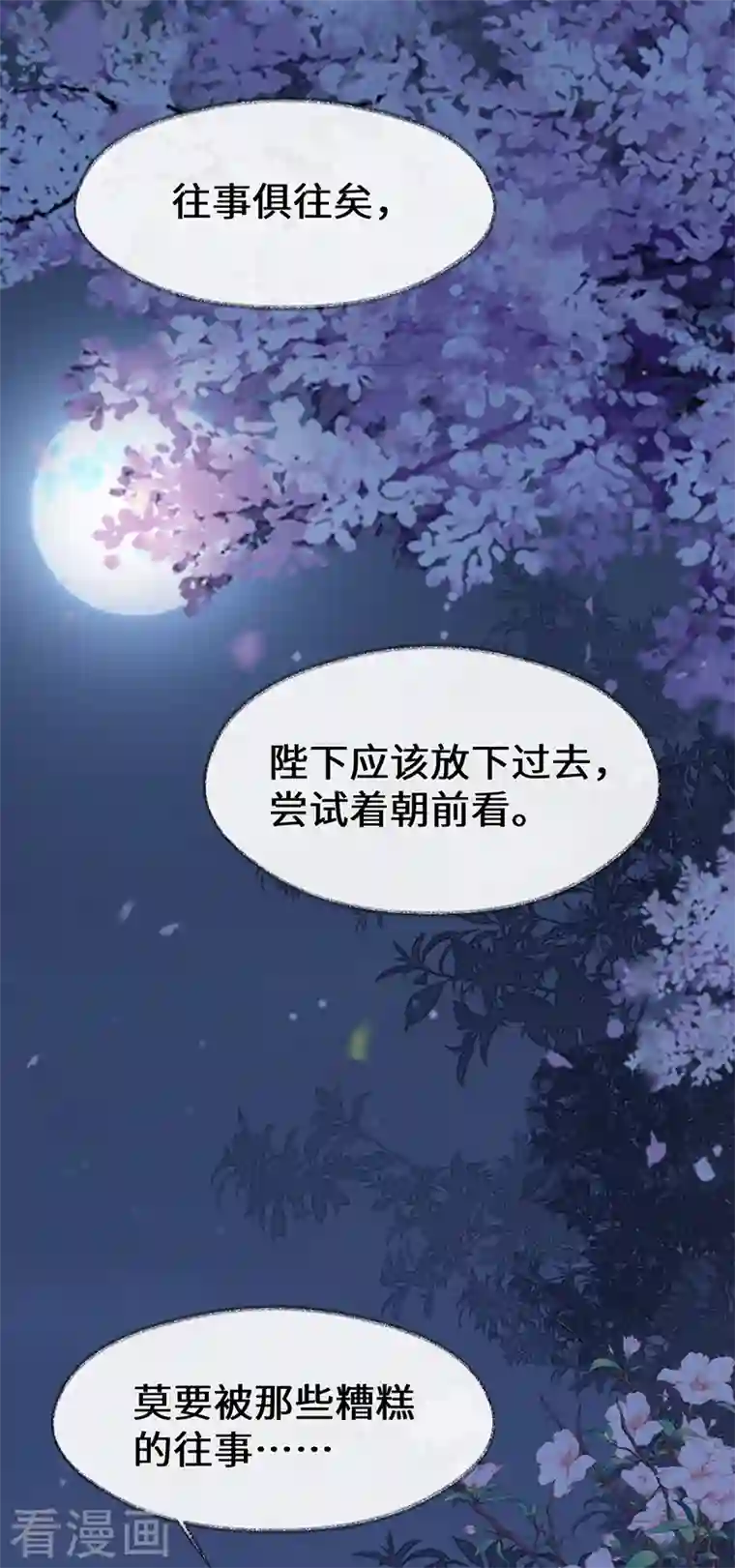 太后裙下臣第120话 生而尊贵？