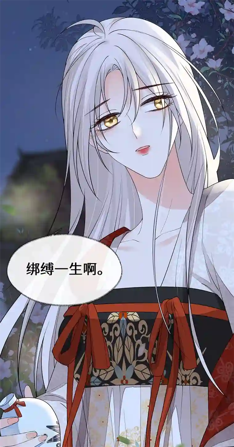 太后裙下臣第120话 生而尊贵？