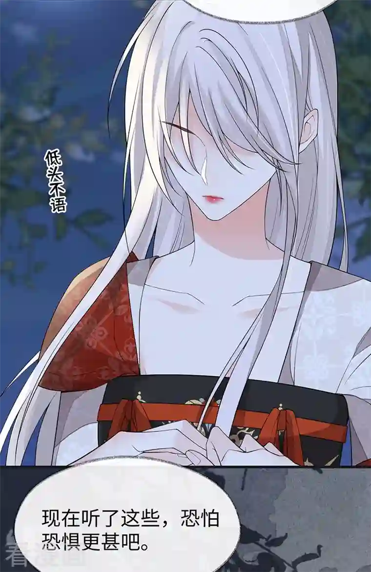 太后裙下臣第120话 生而尊贵？