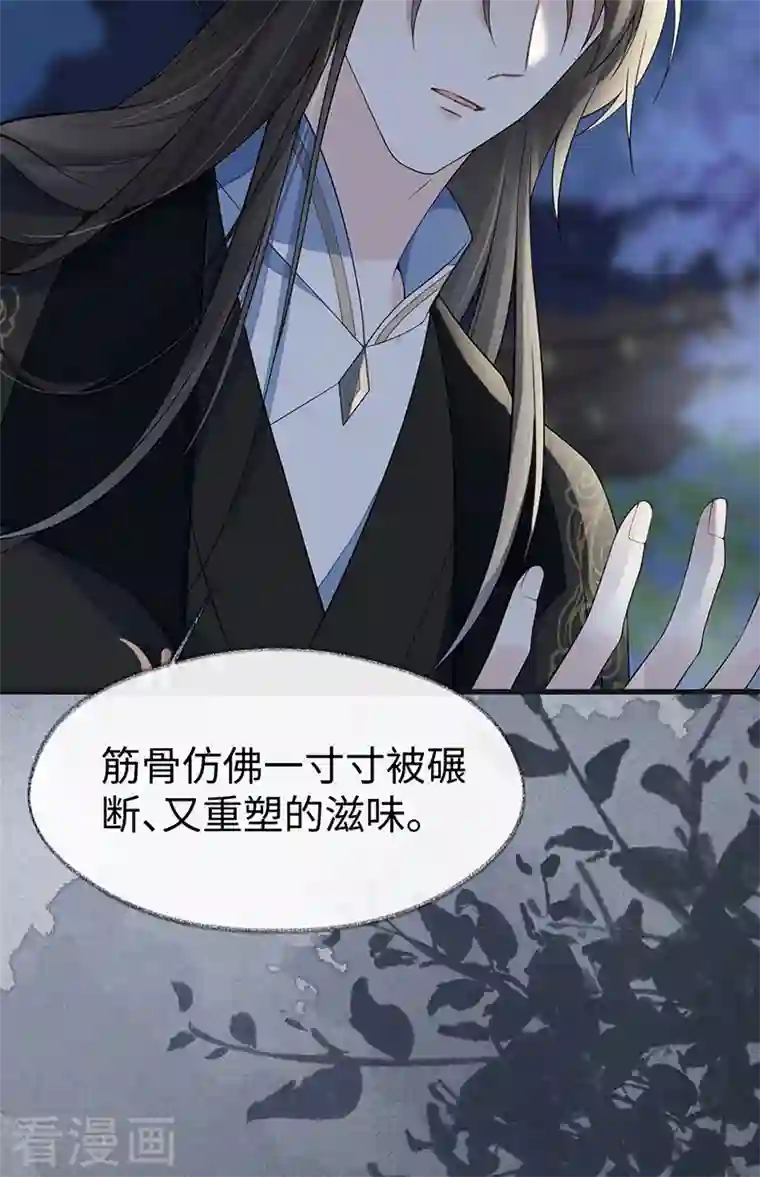 太后裙下臣第120话 生而尊贵？