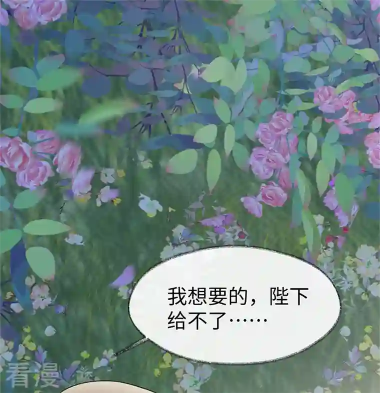 太后裙下臣第121话 剖心