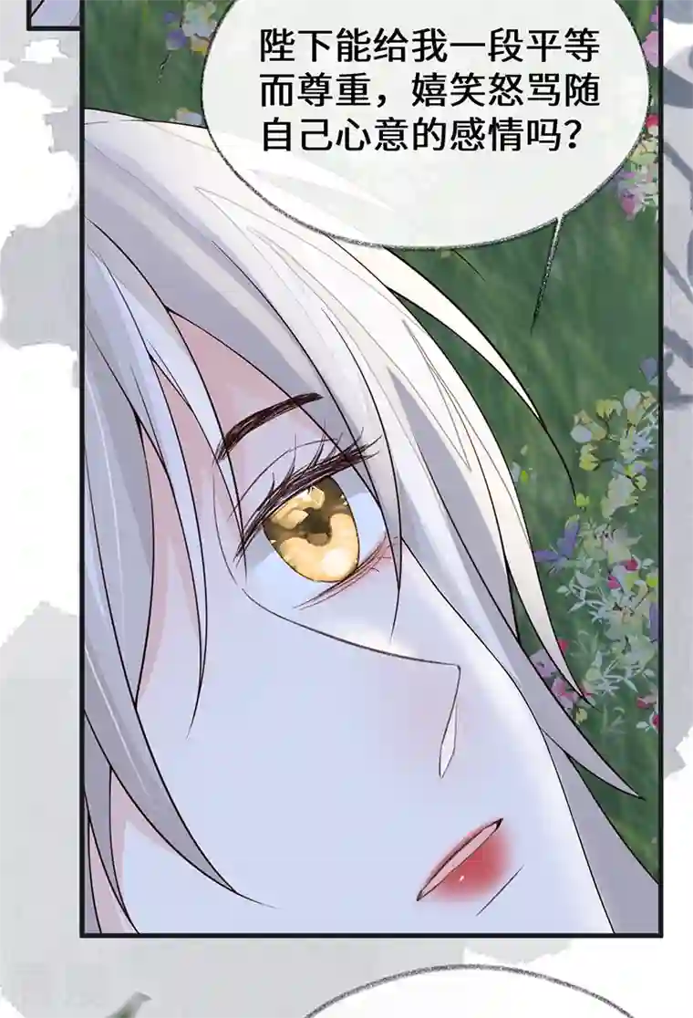 太后裙下臣第121话 剖心