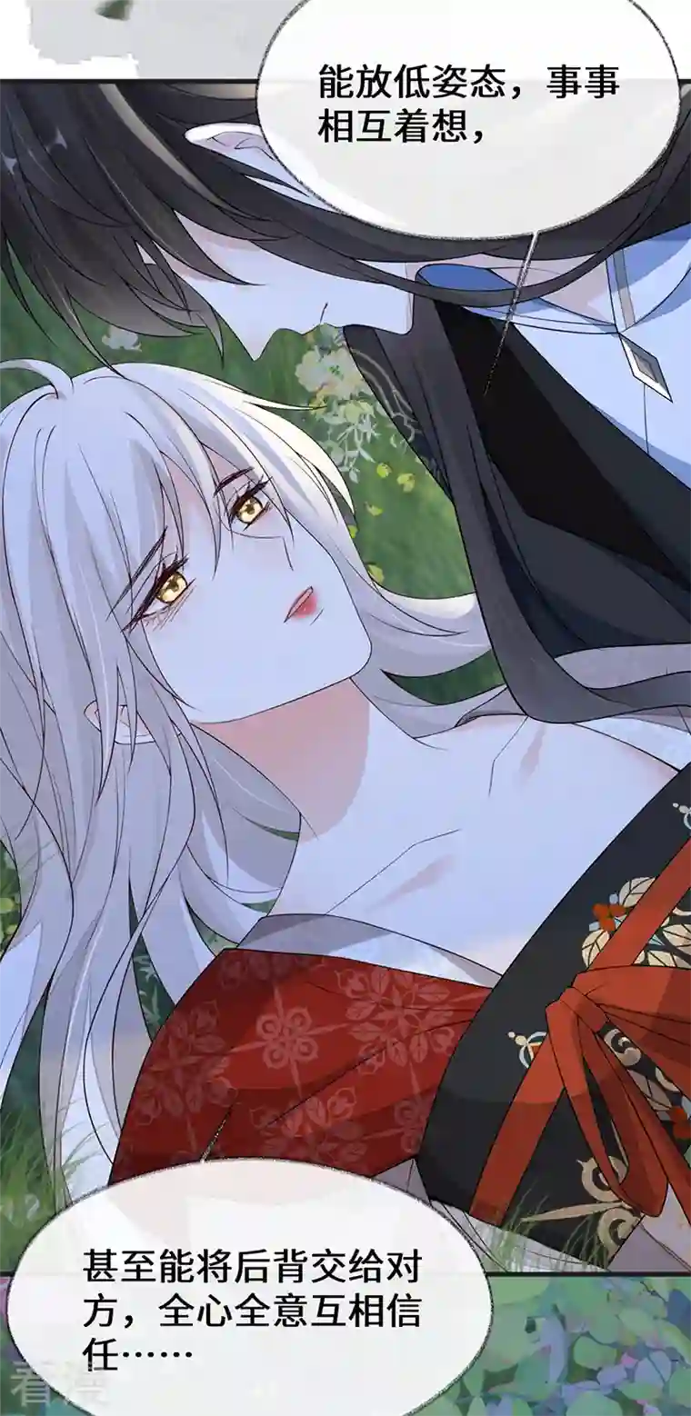 太后裙下臣第121话 剖心