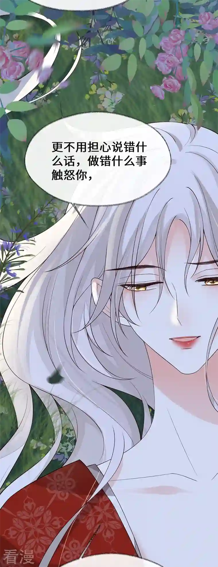 太后裙下臣第121话 剖心