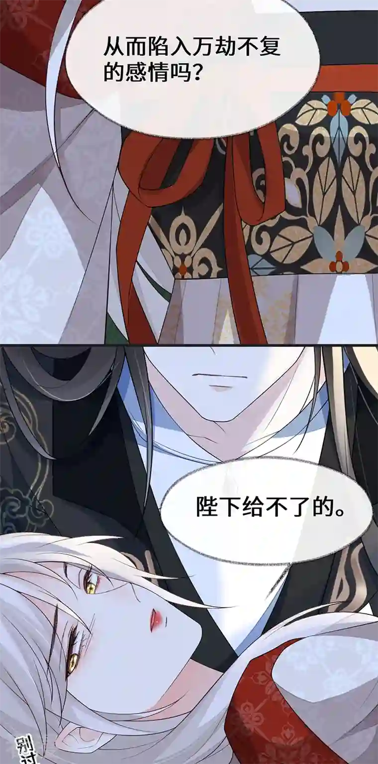 太后裙下臣第121话 剖心