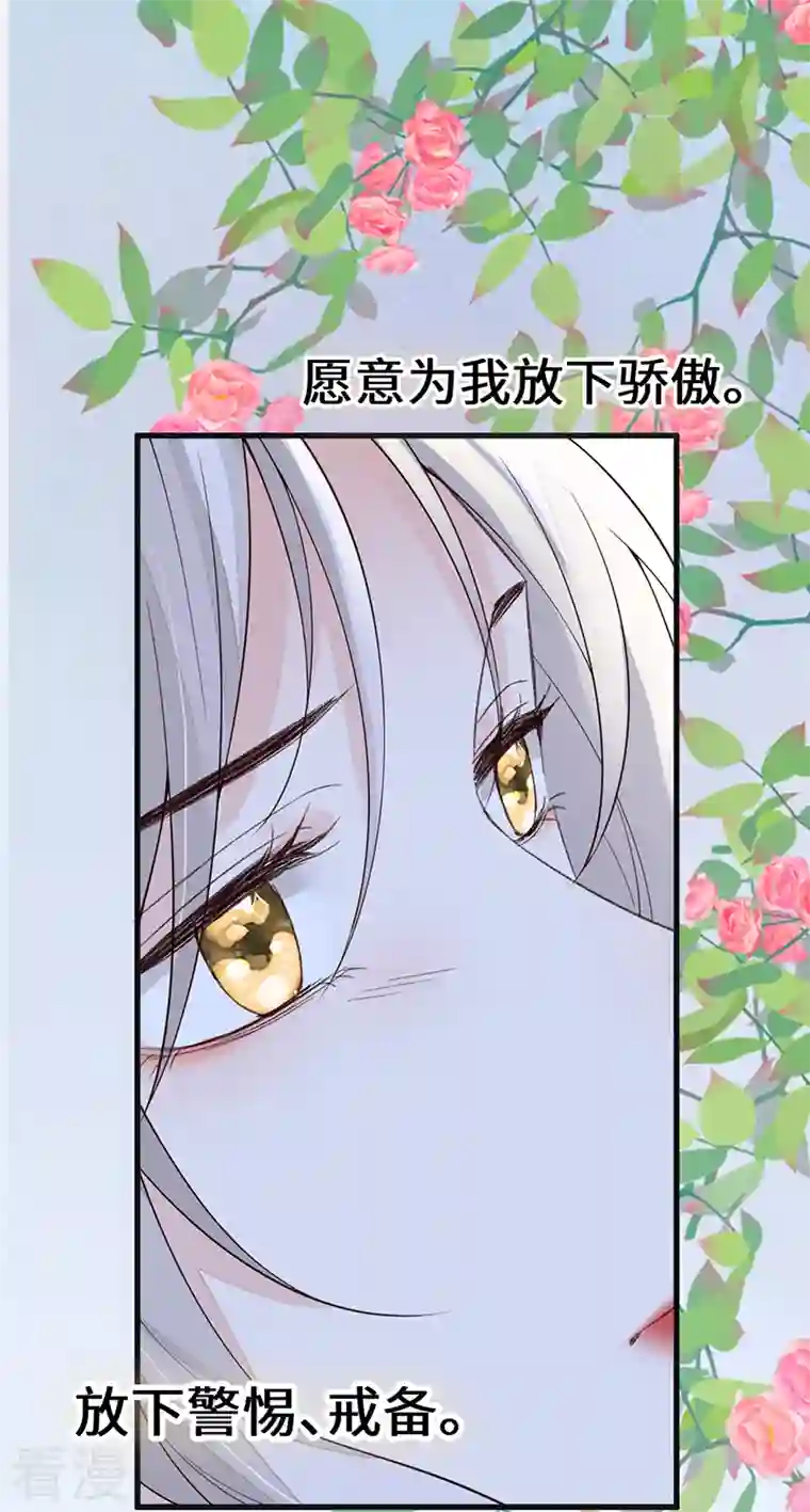 太后裙下臣第121话 剖心