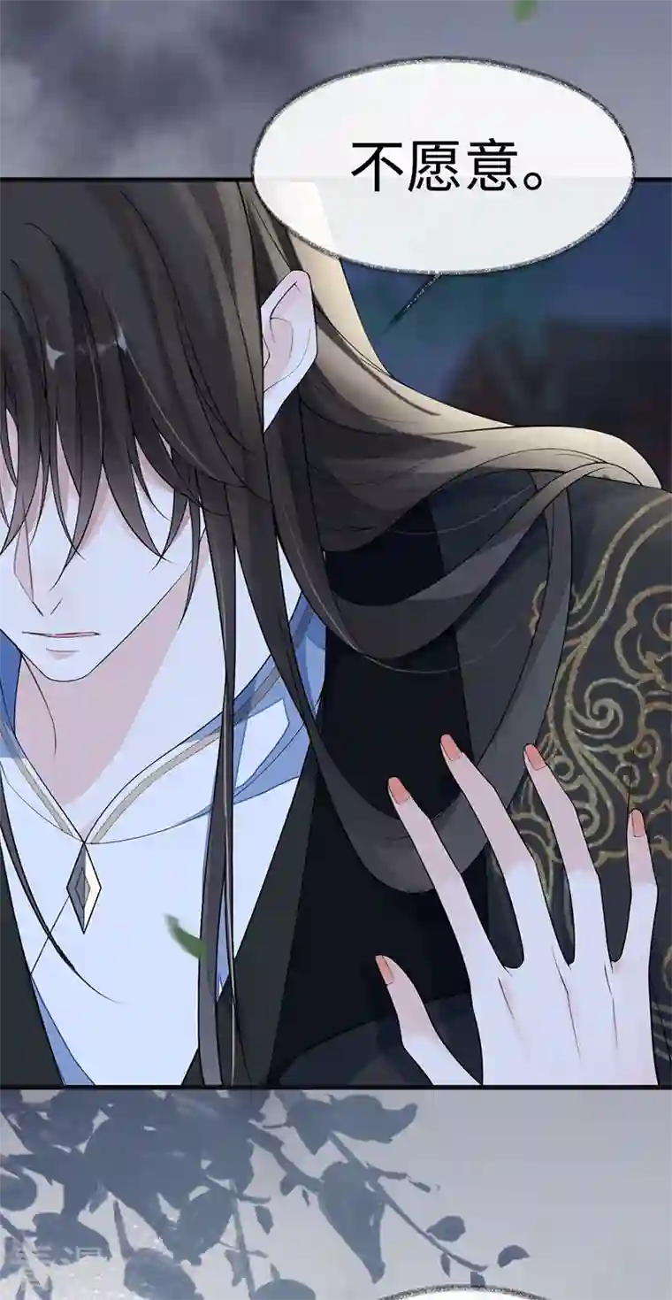 太后裙下臣第121话 剖心