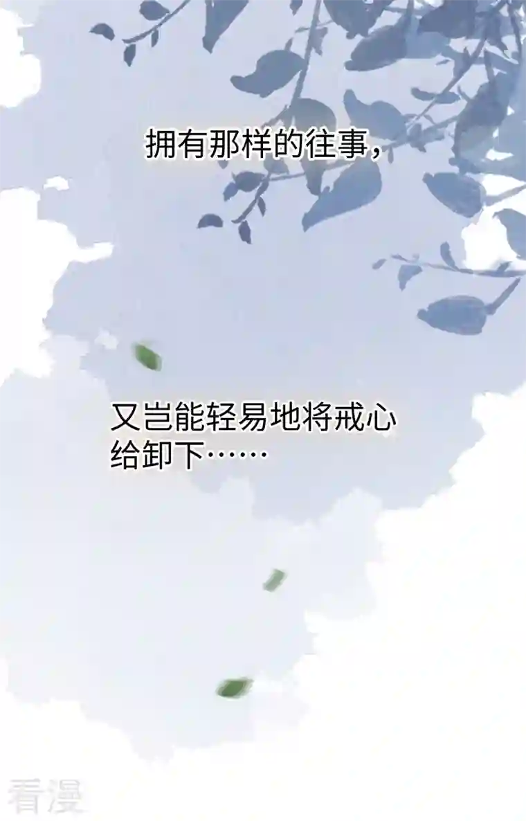 太后裙下臣第121话 剖心