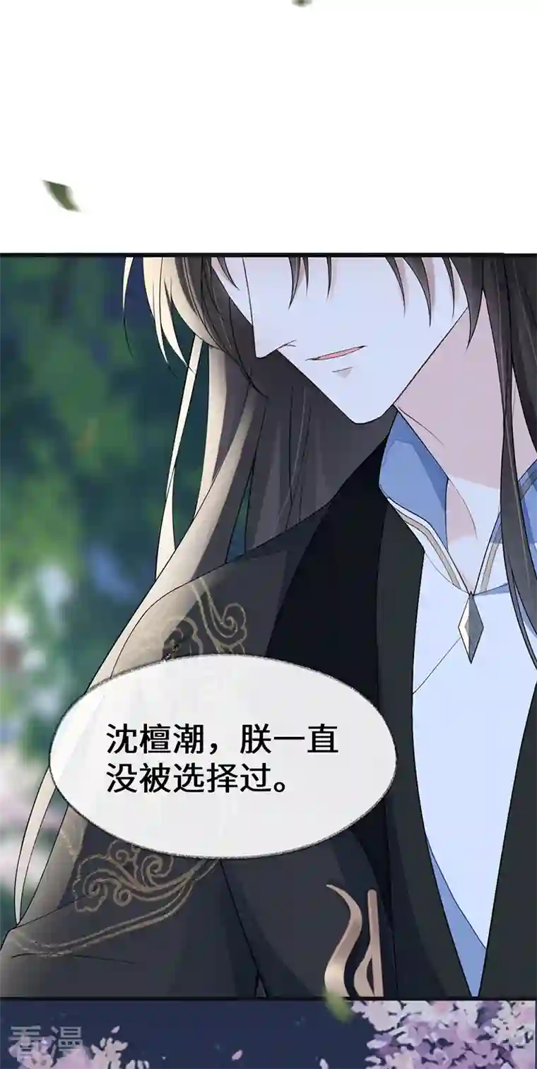 太后裙下臣第121话 剖心