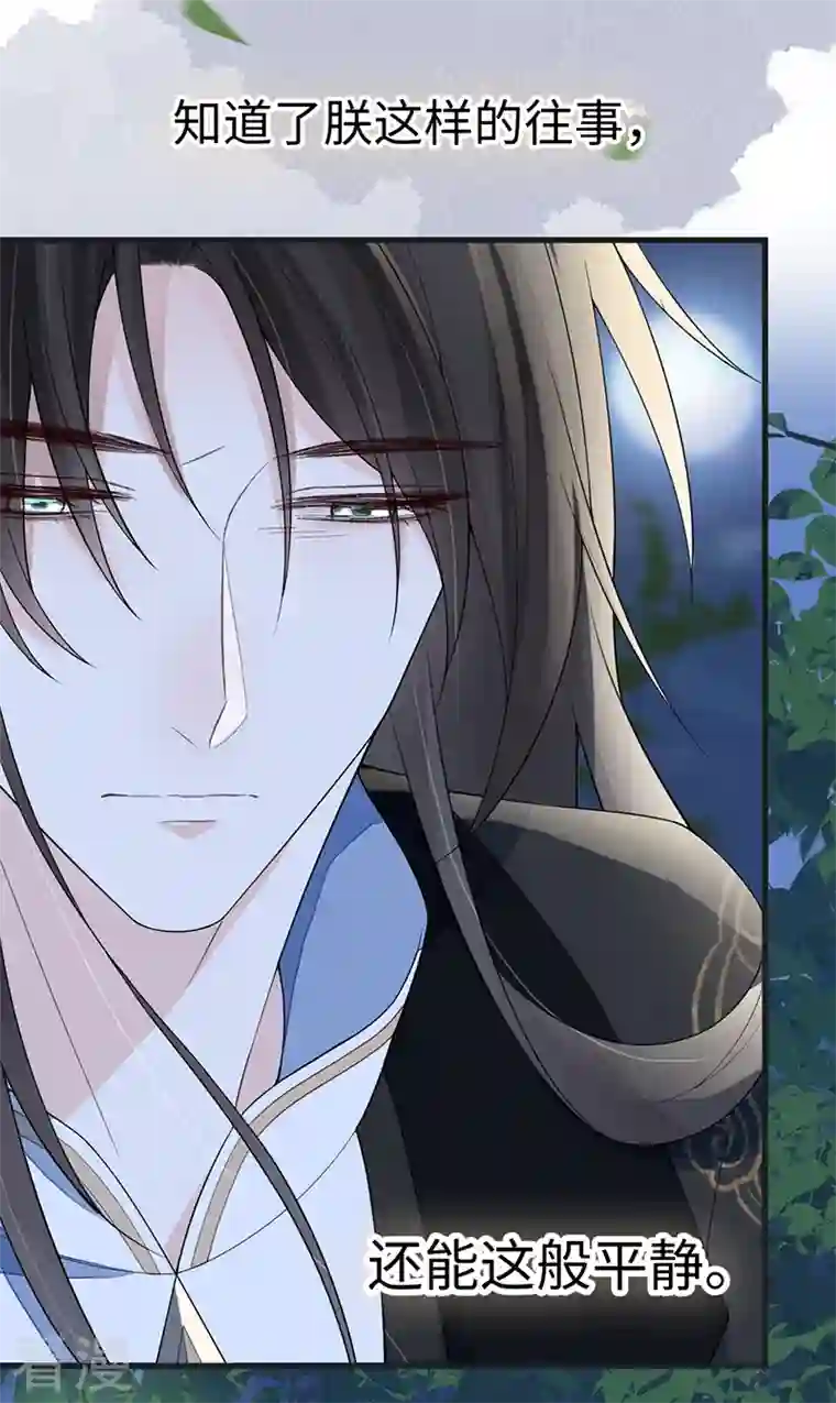 太后裙下臣第121话 剖心