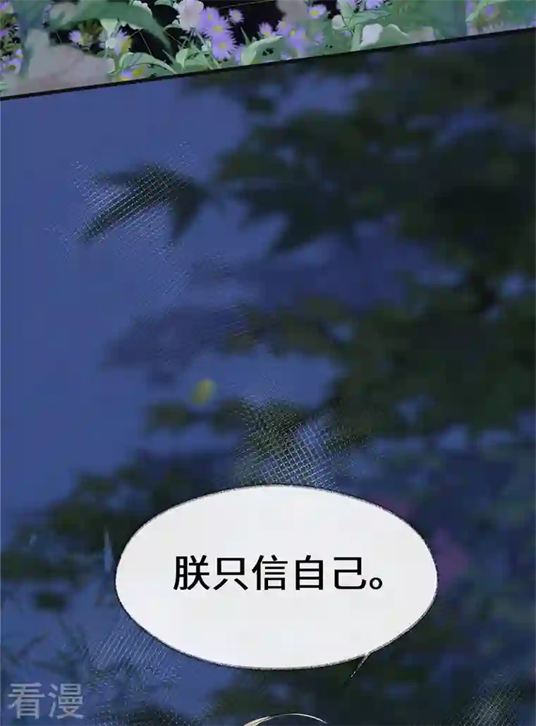 太后裙下臣第121话 剖心