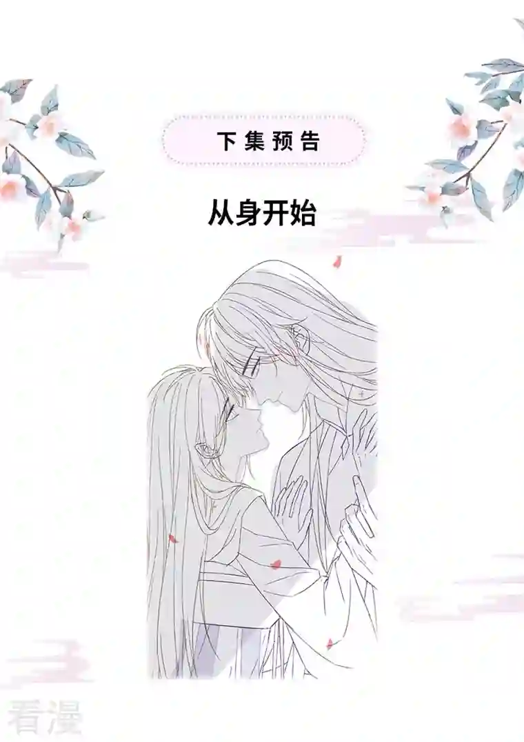 太后裙下臣第121话 剖心