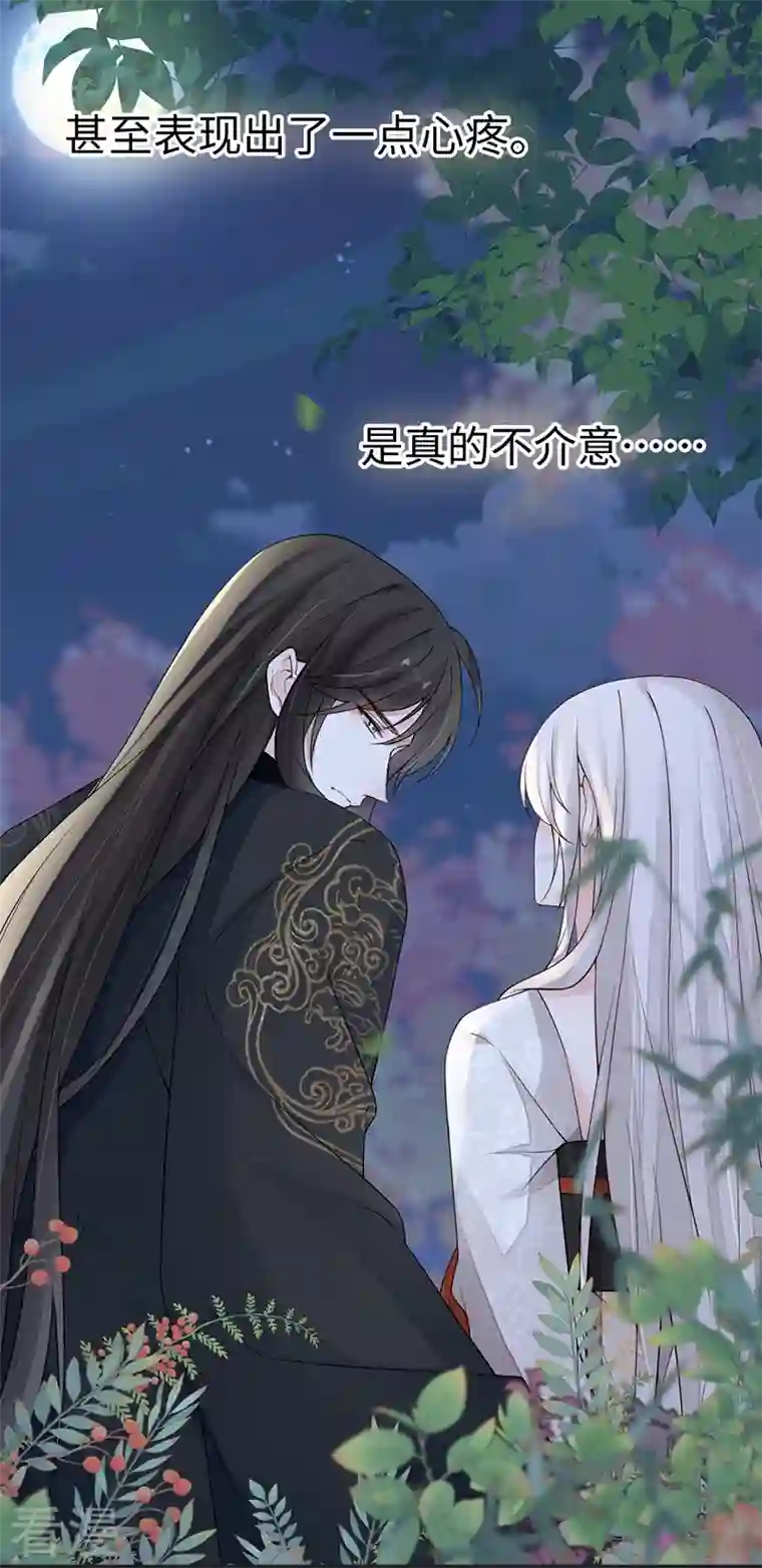 太后裙下臣第121话 剖心