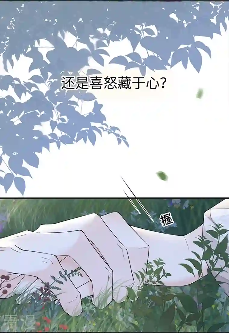 太后裙下臣第121话 剖心