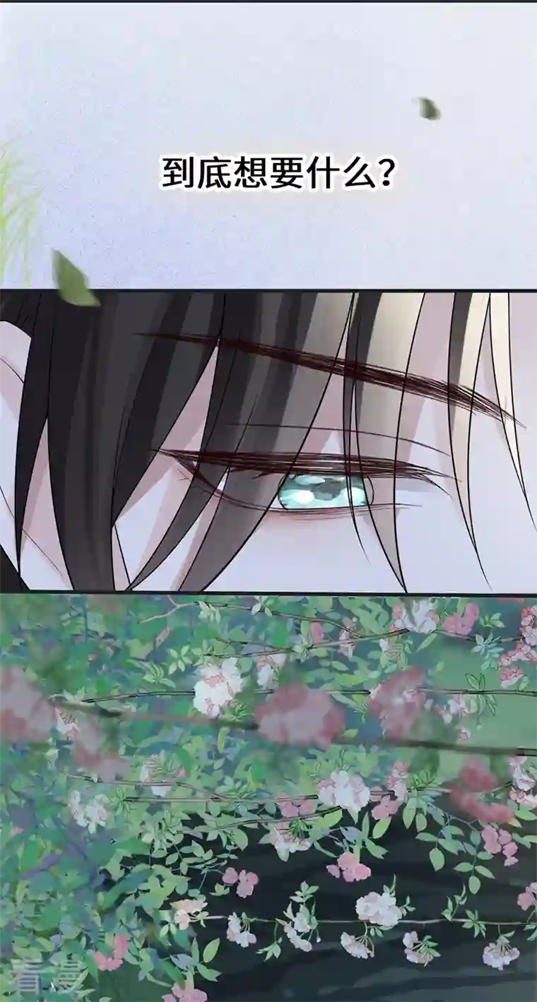 太后裙下臣第121话 剖心