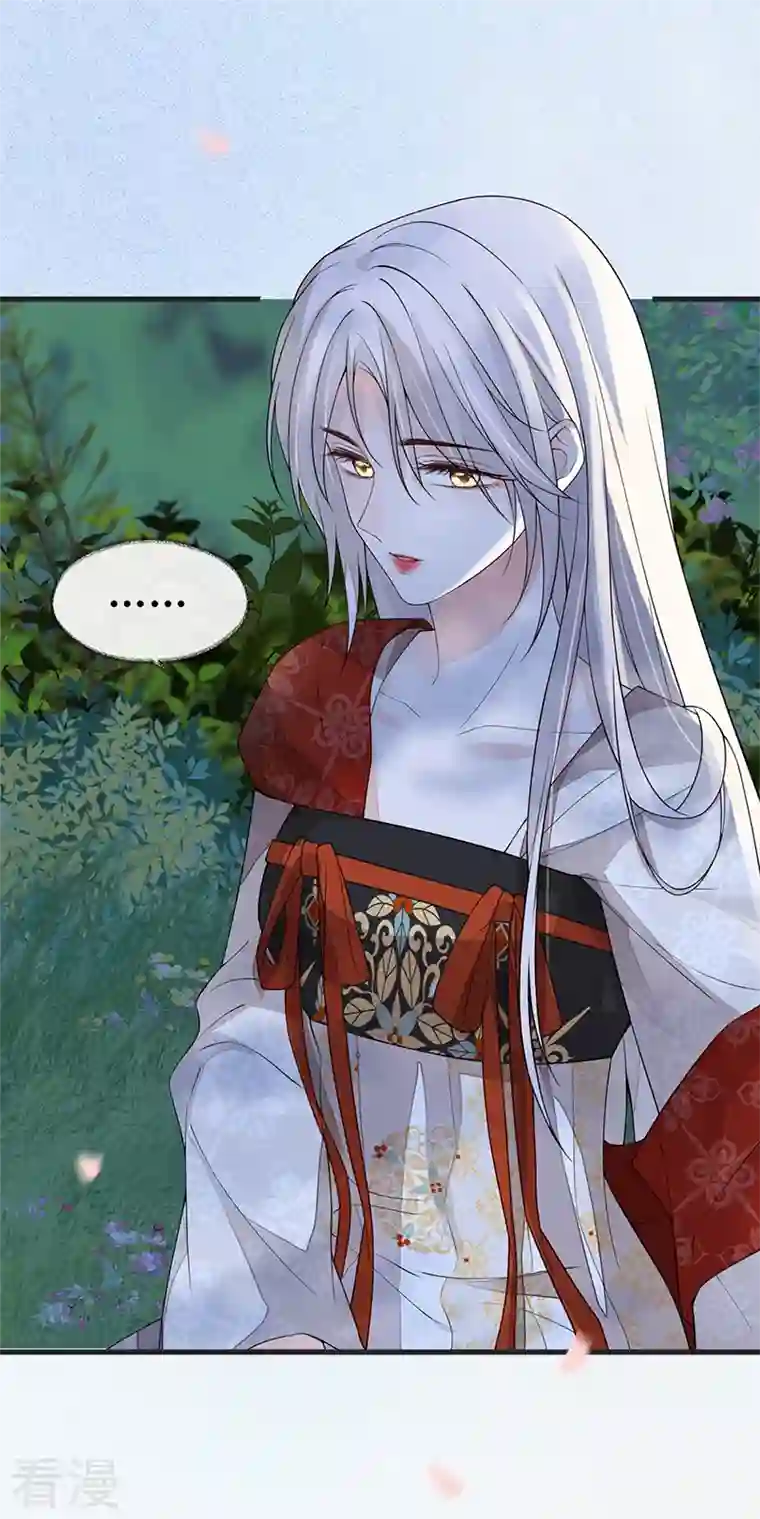 太后裙下臣第122话 卿卿，亲亲