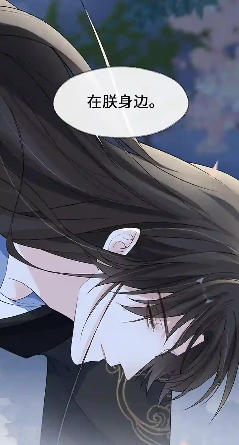 太后裙下臣第122话 卿卿，亲亲