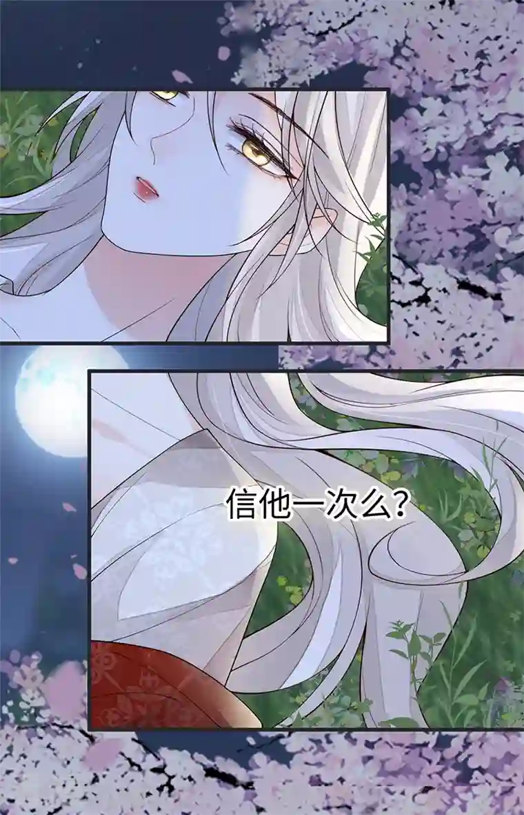 太后裙下臣第122话 卿卿，亲亲