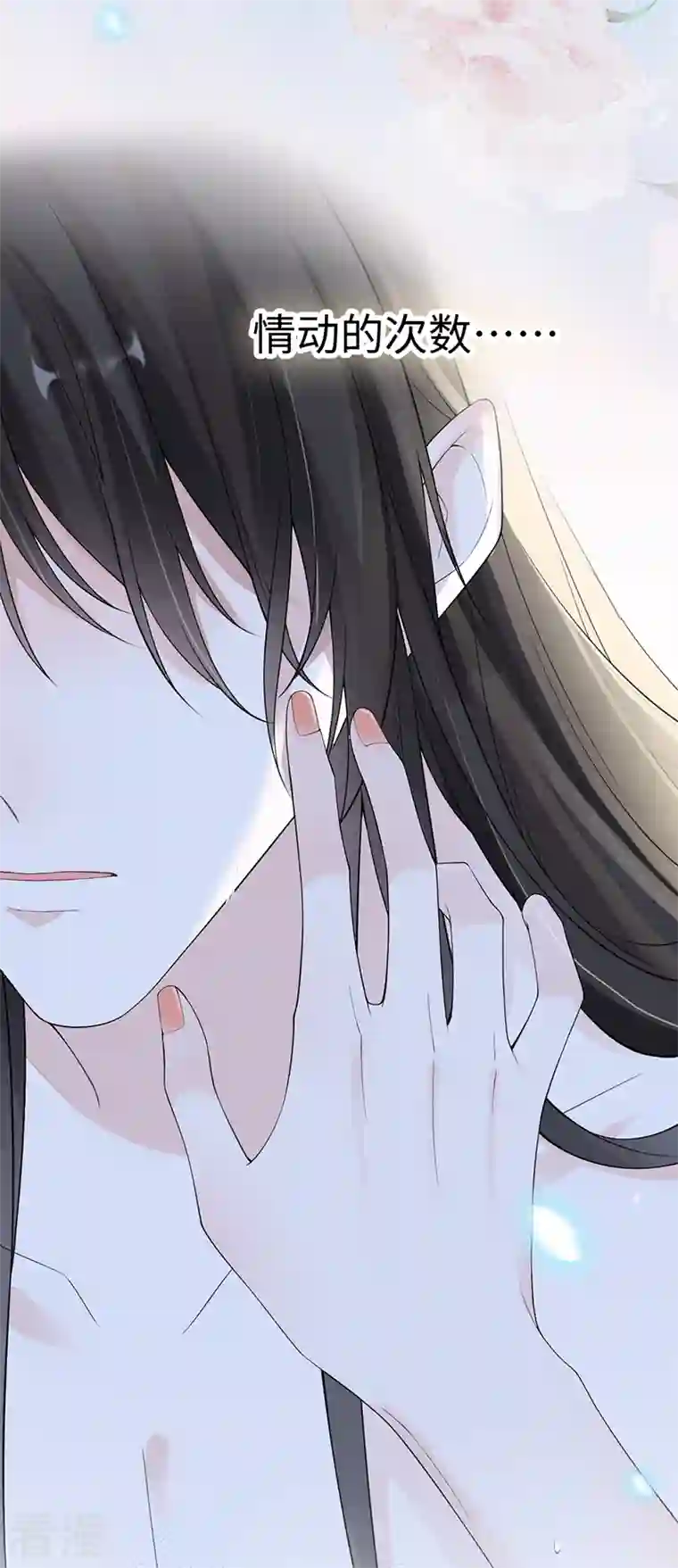 太后裙下臣第122话 卿卿，亲亲