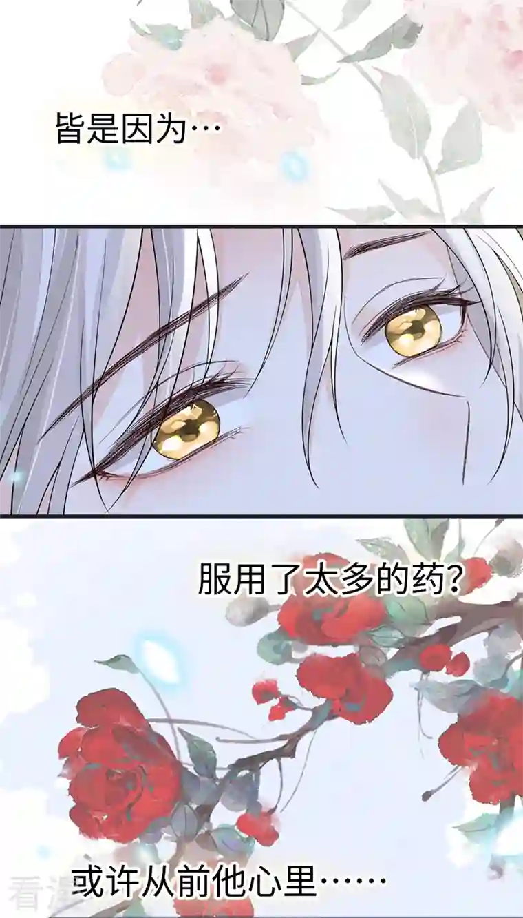 太后裙下臣第122话 卿卿，亲亲