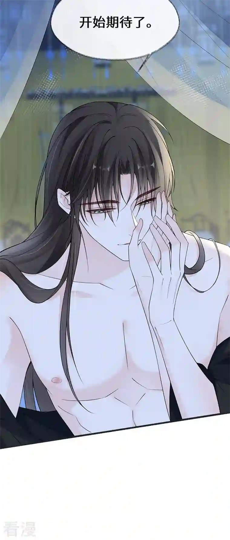 太后裙下臣第122话 卿卿，亲亲