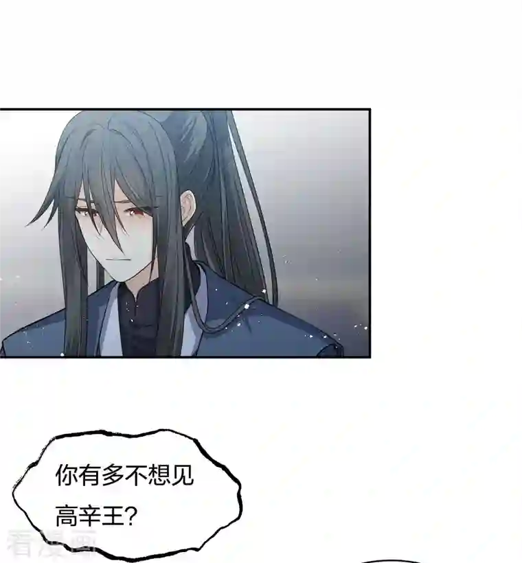 长相思第65话 不离