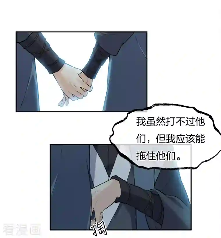 长相思第65话 不离