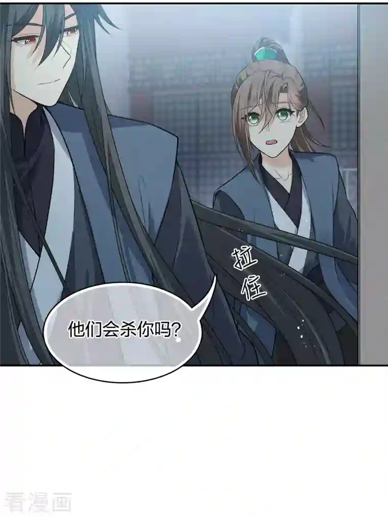 长相思第65话 不离