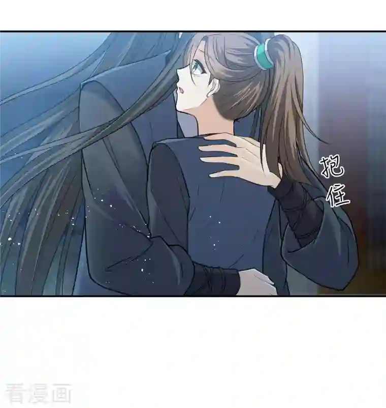 长相思第65话 不离