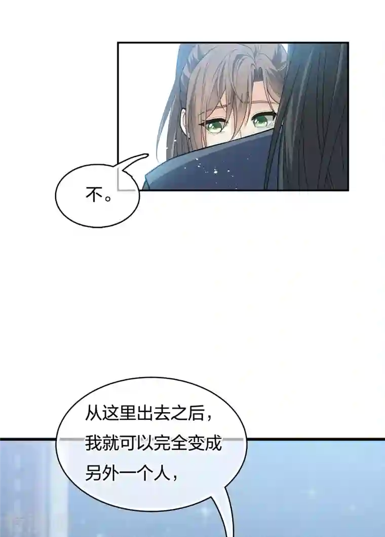 长相思第65话 不离