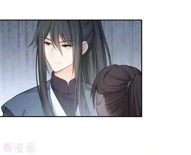 长相思第65话 不离