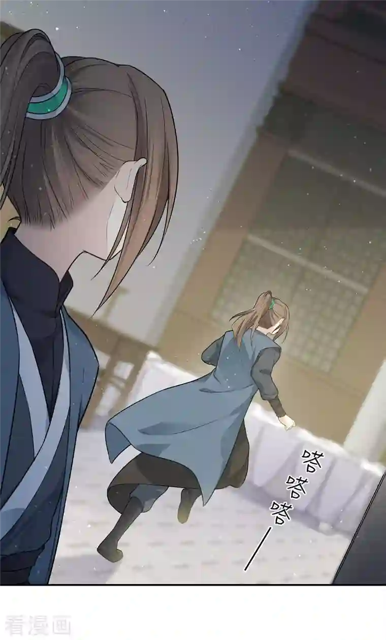 长相思第65话 不离