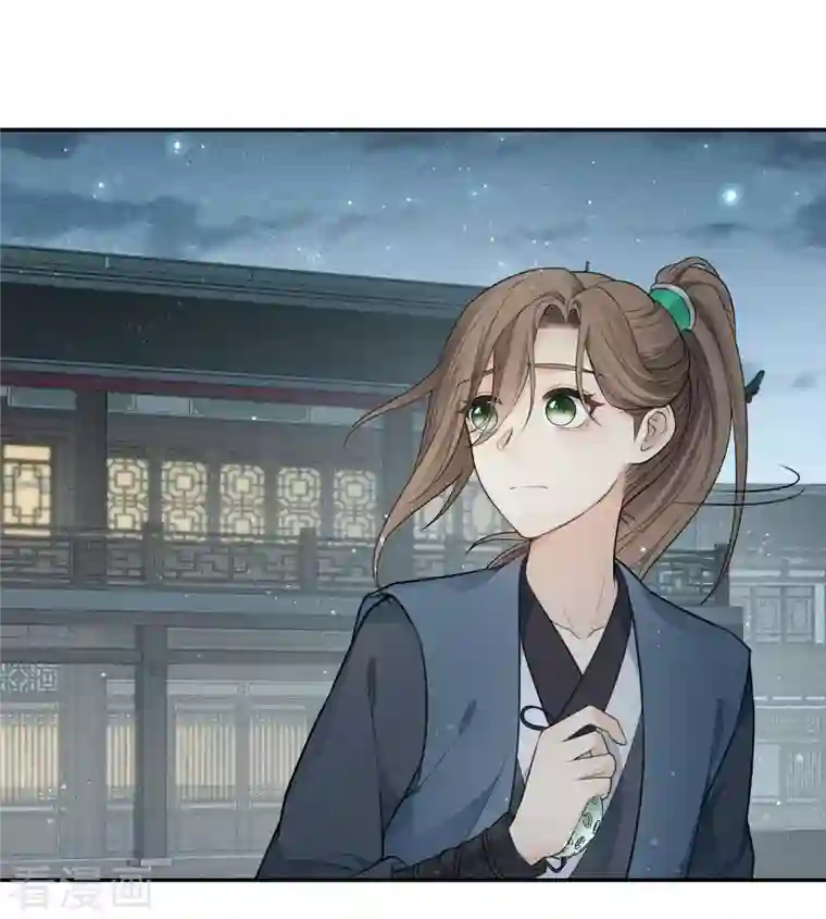 长相思第65话 不离