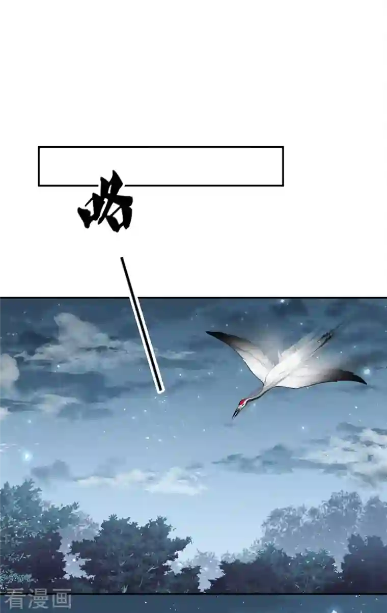 长相思第65话 不离