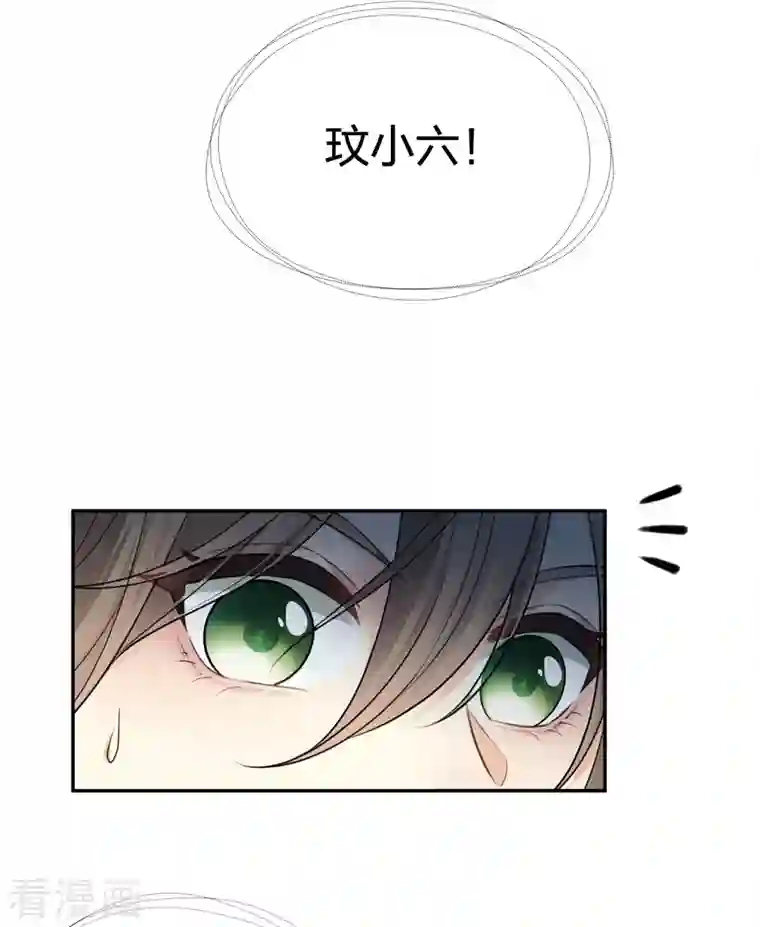 长相思第65话 不离