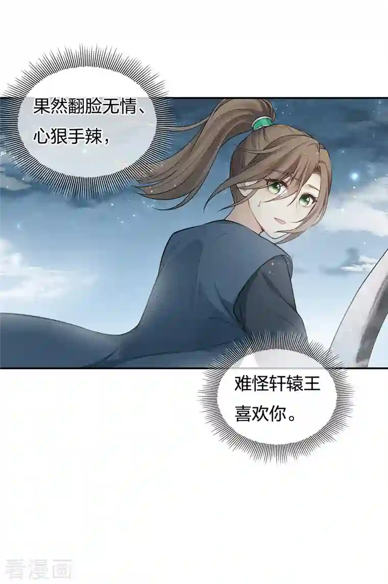 长相思第65话 不离