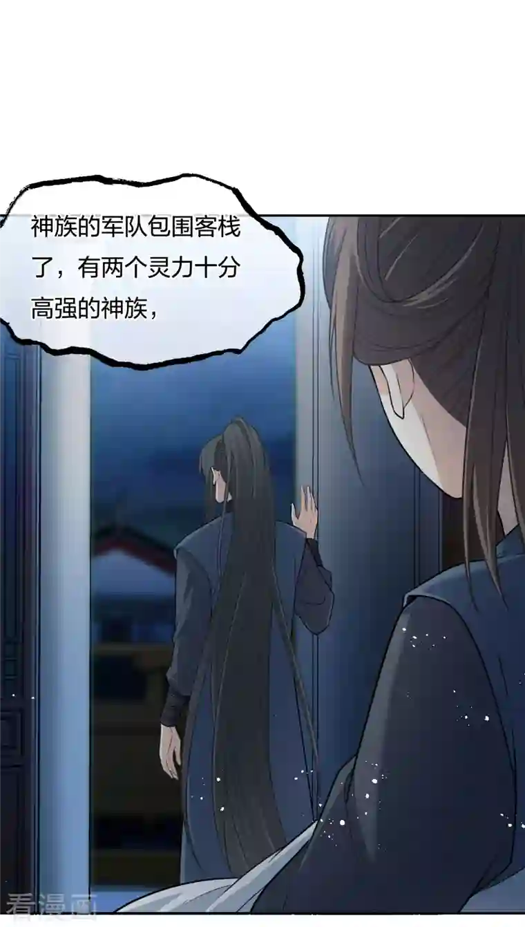 长相思第65话 不离