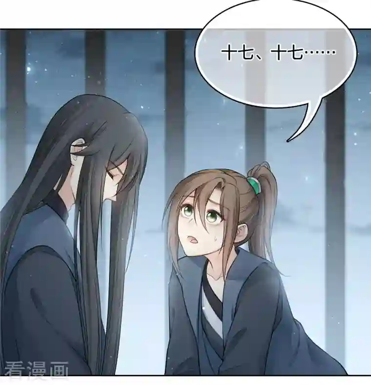 长相思第66话 独处