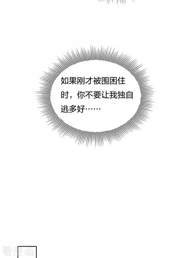 长相思第66话 独处