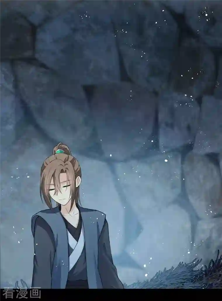 长相思第66话 独处