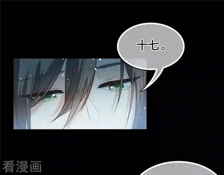 长相思第66话 独处