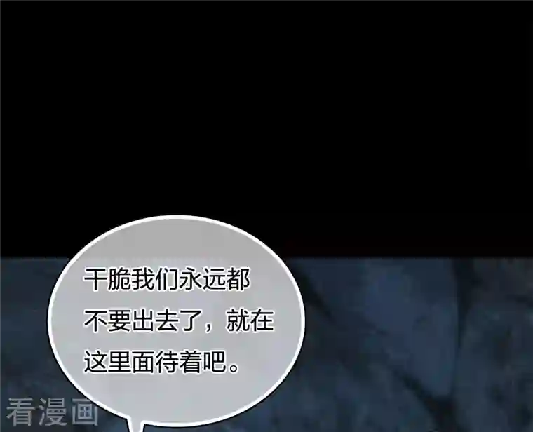 长相思第66话 独处