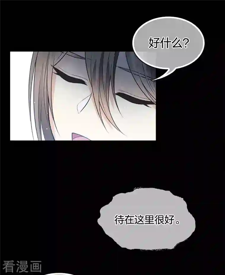 长相思第66话 独处