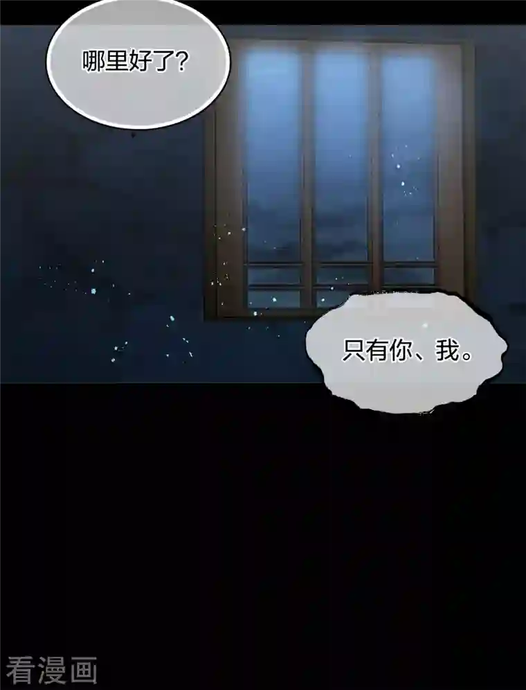 长相思第66话 独处