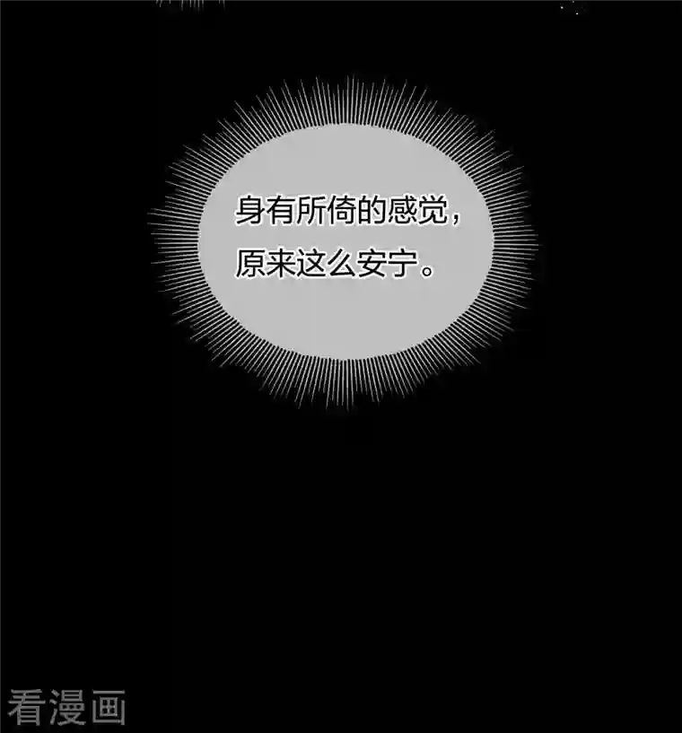 长相思第66话 独处