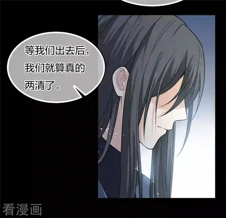 长相思第66话 独处