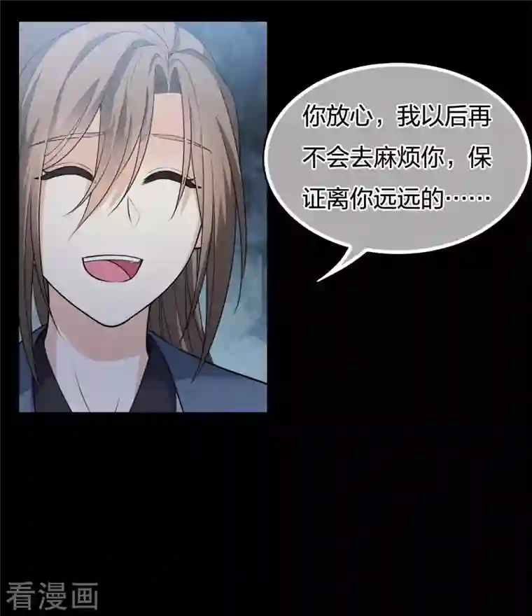 长相思第66话 独处