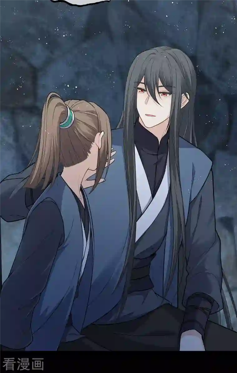 长相思第66话 独处