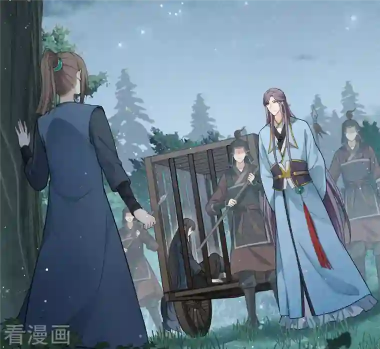 长相思第66话 独处